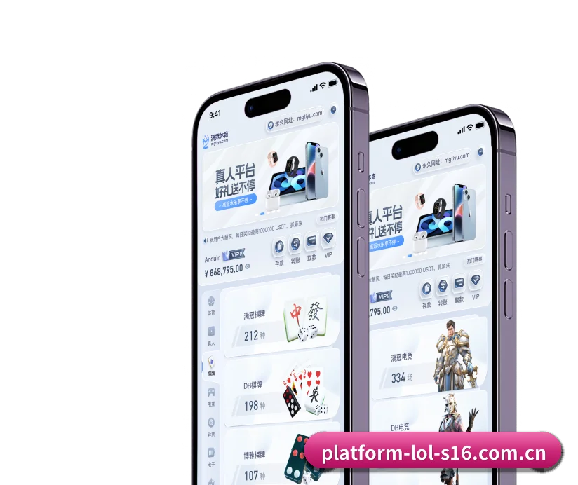 英雄联盟投注 APP 界面